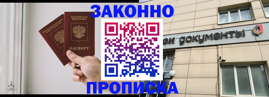 прописка в Сортавале