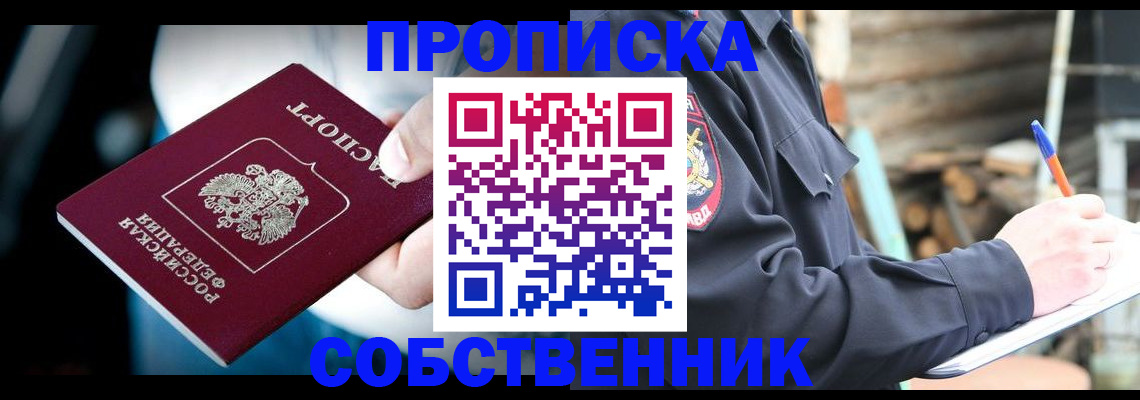 временная регистрация для школы в Сортавале